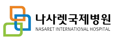 나사렛국제병원